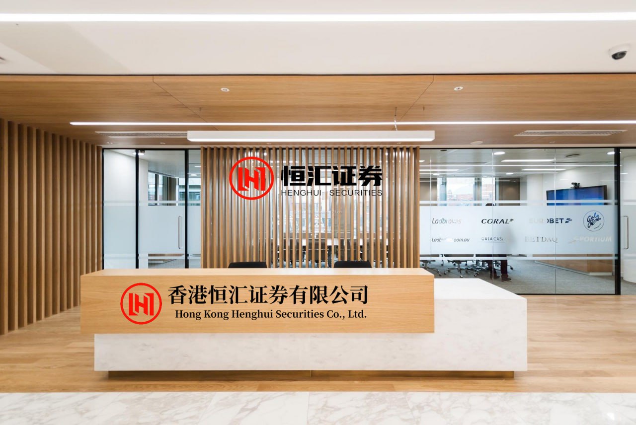 恒汇证券官网